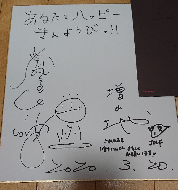 一之輔師匠と増山様のサイン色紙をもらった ゴードン三郎 30代からサッカー始めるってよ 一之輔師匠と増山様のサイン色紙をもらった ゴードン三郎 30代からサッカー始めるってよ