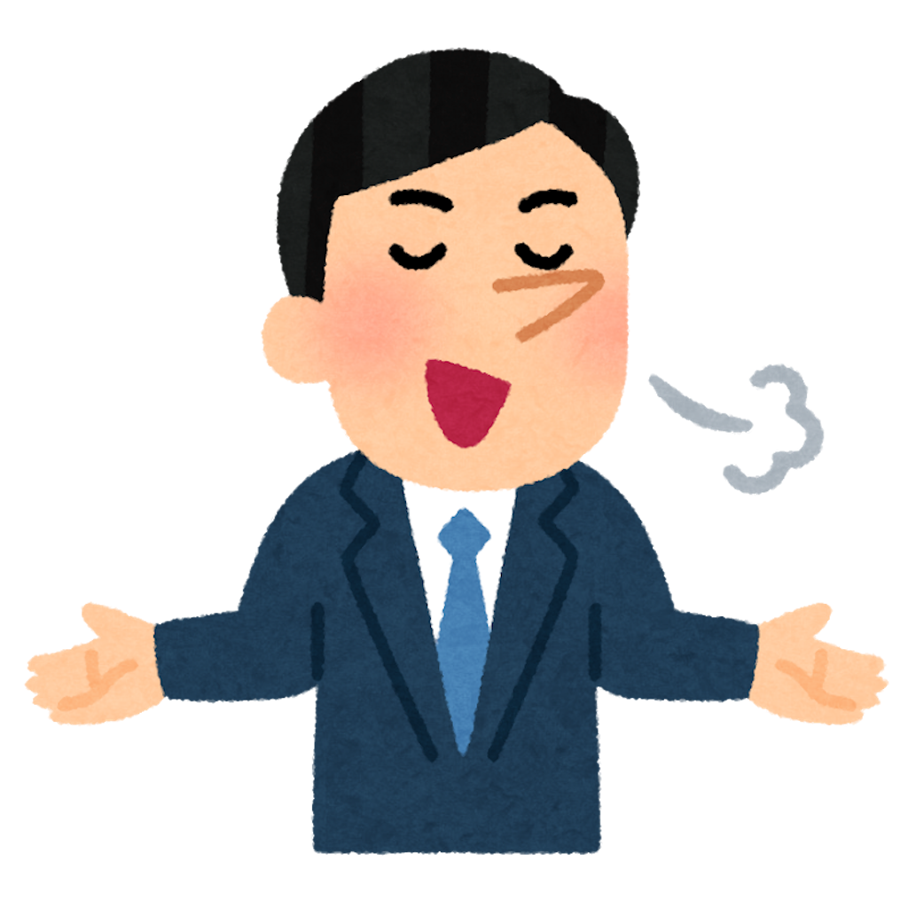 新社会人に向けて いい上司の見極め方 ぐーたら日記