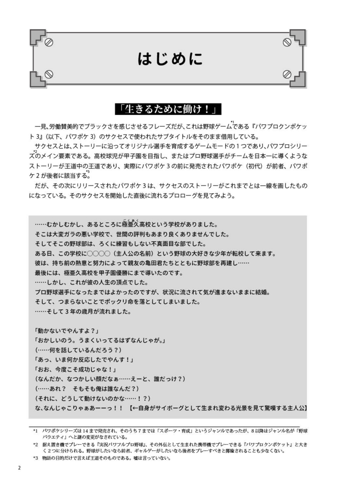 f:id:sabuichi31:20170805133024j:image:w400 f:id:sabuichi31:20170805133024j:image:w400