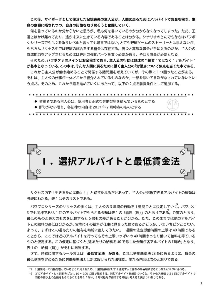 f:id:sabuichi31:20170805133032j:image:w400 f:id:sabuichi31:20170805133032j:image:w400