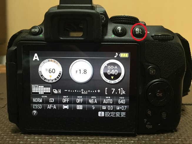 D5300の親指AF（オートフォーカス）を試してみたら超便利だったお話