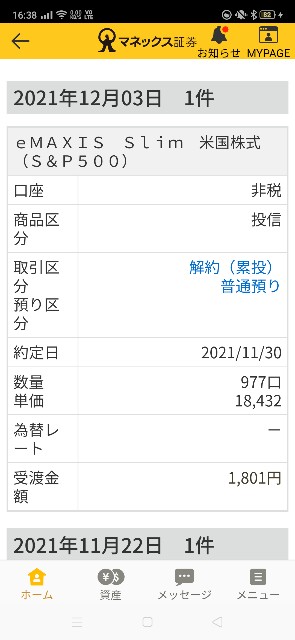 f:id:saburina2018:20211201172029j:image f:id:saburina2018:20211201172029j:image