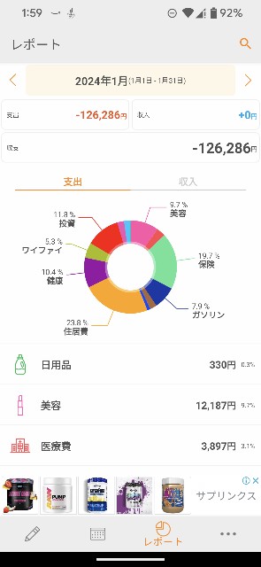 f:id:saburina2018:20240205231515j:image