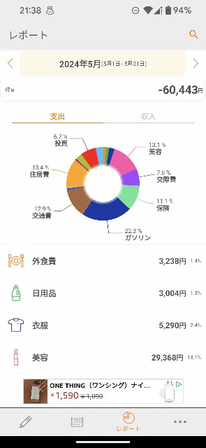 f:id:saburina2018:20240604154754j:image