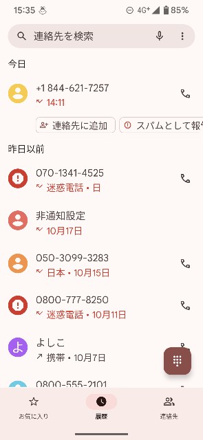 f:id:saburina2018:20241031155136j:image