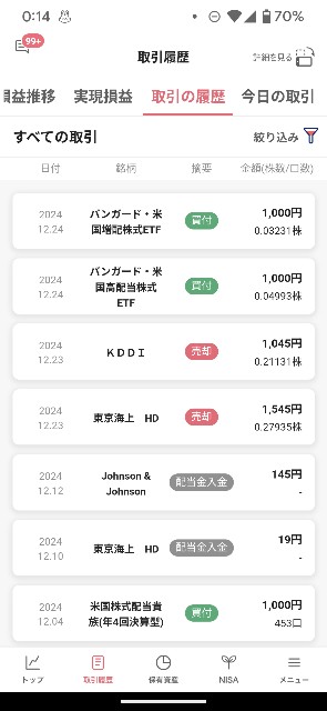 f:id:saburina2018:20241224001516j:image
