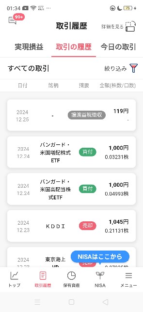 f:id:saburina2018:20241226013545j:image