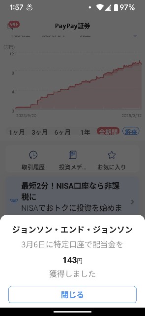 f:id:saburina2018:20250312154413j:image
