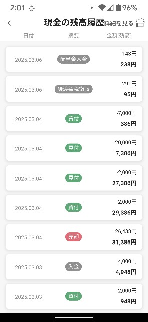 f:id:saburina2018:20250312154505j:image