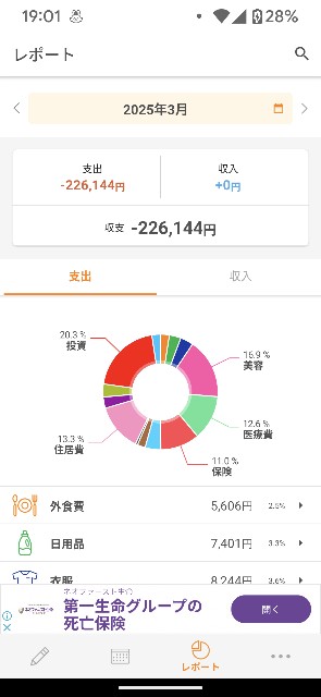 f:id:saburina2018:20250402190945j:image