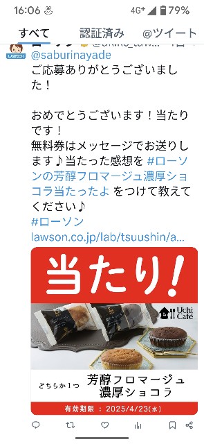 f:id:saburina2018:20250422155847j:image
