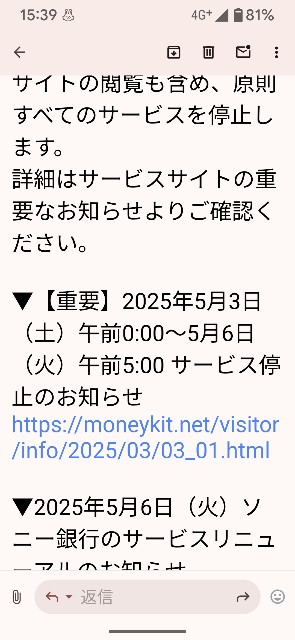 f:id:saburina2018:20250423154030j:image