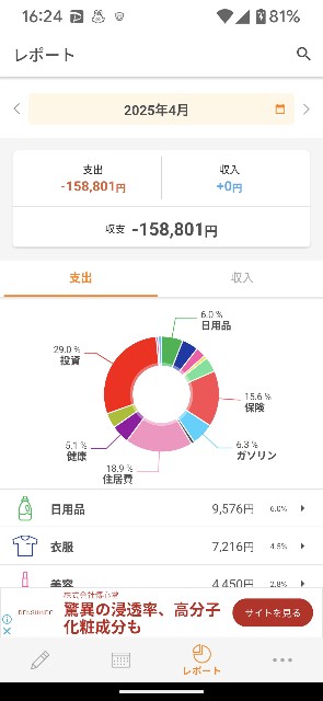f:id:saburina2018:20250508022527j:image