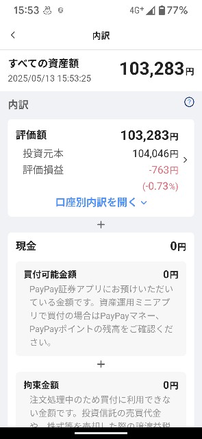 f:id:saburina2018:20250514153246j:image