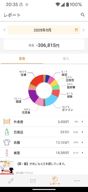 f:id:saburina2018:20250530203617j:image