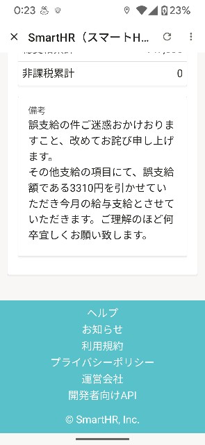 f:id:saburina2018:20250617155547j:image
