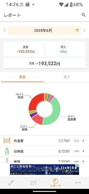 f:id:saburina2018:20250706171705j:image