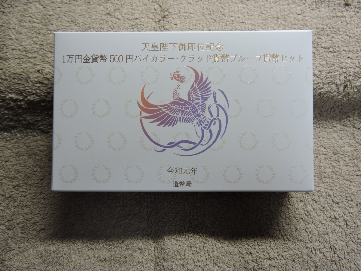 f:id:saburo_cc:20191026154706j:plain f:id:saburo_cc:20191026154706j:plain
