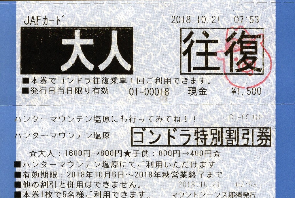 f:id:sabuyan1953:20181022222225j:plain f:id:sabuyan1953:20181022222225j:plain