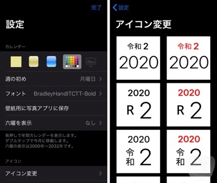 Iphoneのホーム画面に置いているだけの Sccalendar さかつれづれ