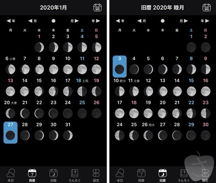 月の満ち欠けと月齢を知るアプリ 月読君 さかつれづれ