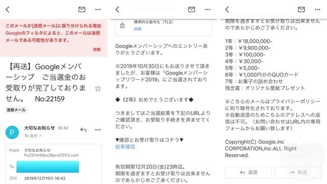 フィッシング詐欺 こんなメールが届いた その4 さかつれづれ