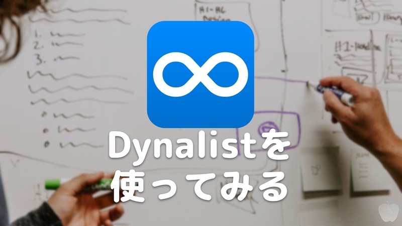 Dynalist Graph ブログの下書きにDynalistを使ってみる - さかつれづれ