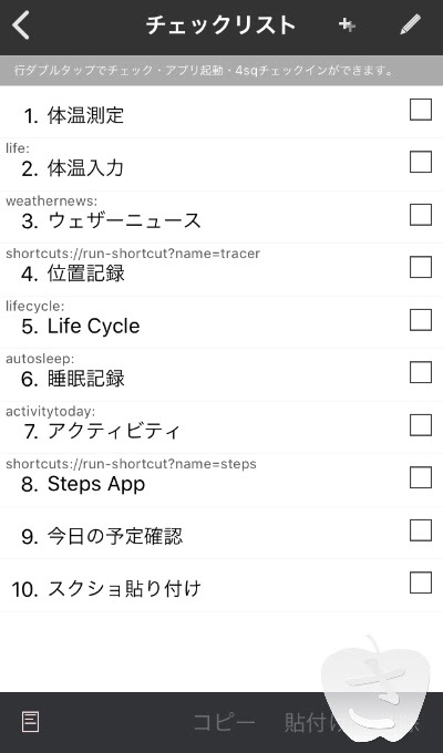 ショートカットを使って Urlスキームのないアプリをたすくまで開く さかつれづれ