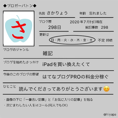 f:id:sacalyo:20200711180744j:plain