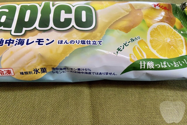 f:id:sacalyo:20200718193823j:plain