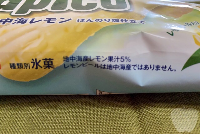 f:id:sacalyo:20200718193833j:plain