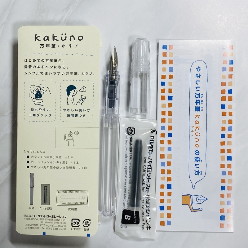 カクノに深海を入れてみた - さかつれづれ