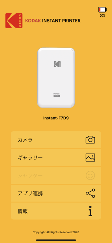 Kodak インスタントプリンター P210を購入しました - さかつれづれ