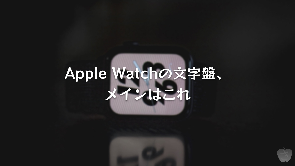 ミー文字ウォッチフェイスを追加