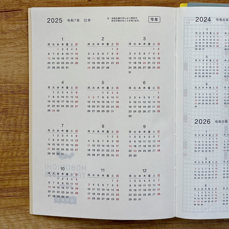 ほぼ日手帳カズン2025の使い方と筆記具検証 - さかつれづれ