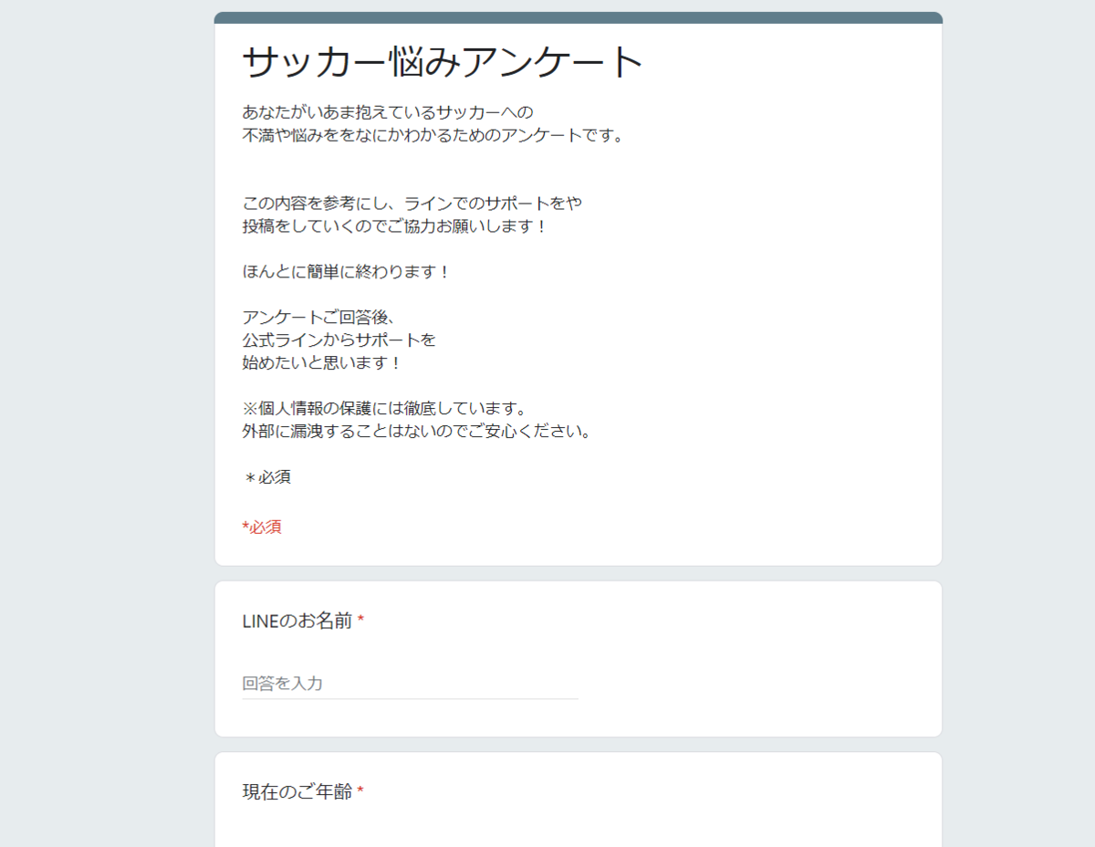 f:id:saccer_jun:20210324191240p:plain