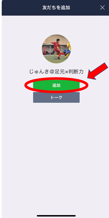 f:id:saccer_jun:20210330154313p:plain