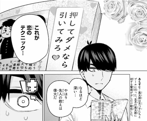 五等分の花嫁93話感想 ツンデレツンな二乃のお話 そして 巣立ちへ向かう少女が一人 Sacchisosan S Blog