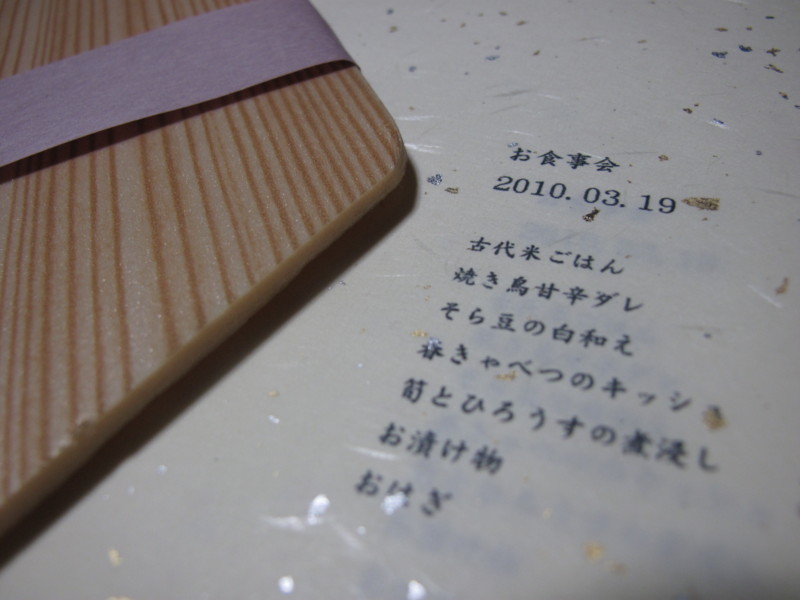 f:id:sacco0627:20100319190543j:image:w550