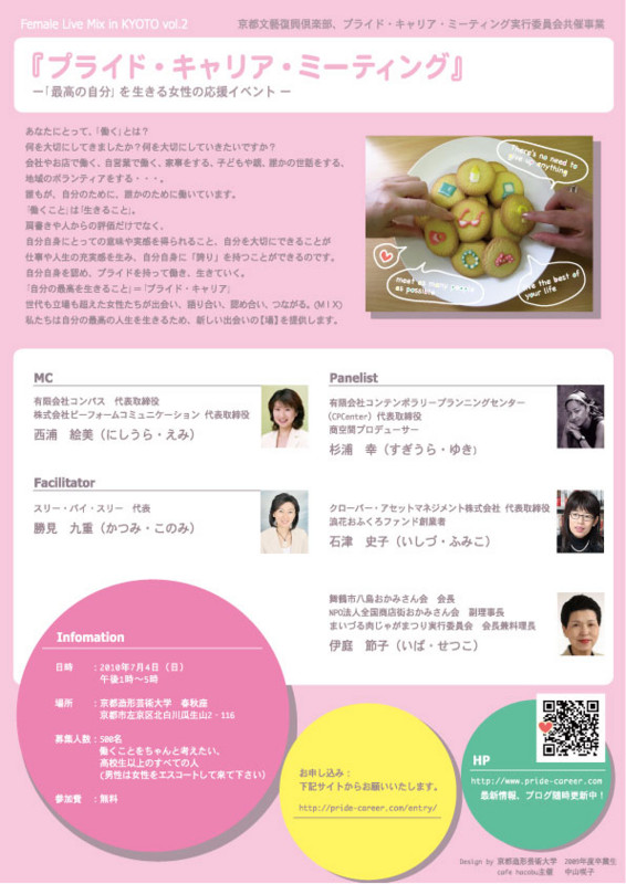 f:id:sacco0627:20100601082633j:image:w400