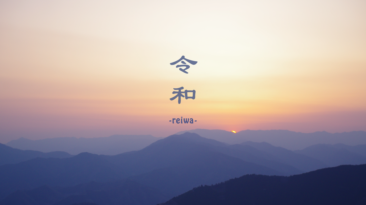 f:id:sach1m1:20190505102252p:plain