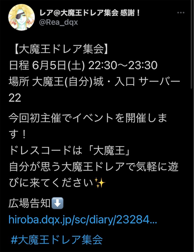 f:id:sachanDQX:20210607080941j:image