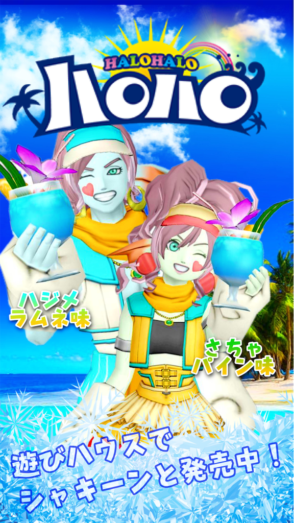 f:id:sachanDQX:20210608085730p:image
