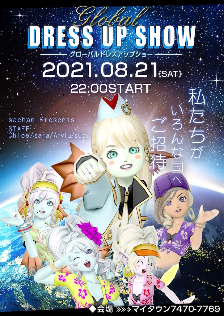 f:id:sachanDQX:20210823100106j:image
