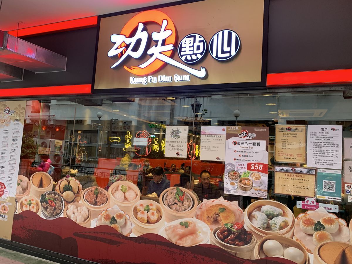 香港ケネディタウンの カンフーディムサム でローカルヤムチャを食べてみた 日本語しか話せないのに香港へ移住してみた