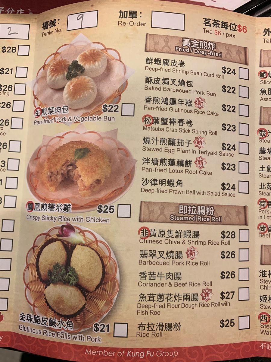 香港ケネディタウンの カンフーディムサム でローカルヤムチャを食べてみた 日本語しか話せないのに香港へ移住してみた