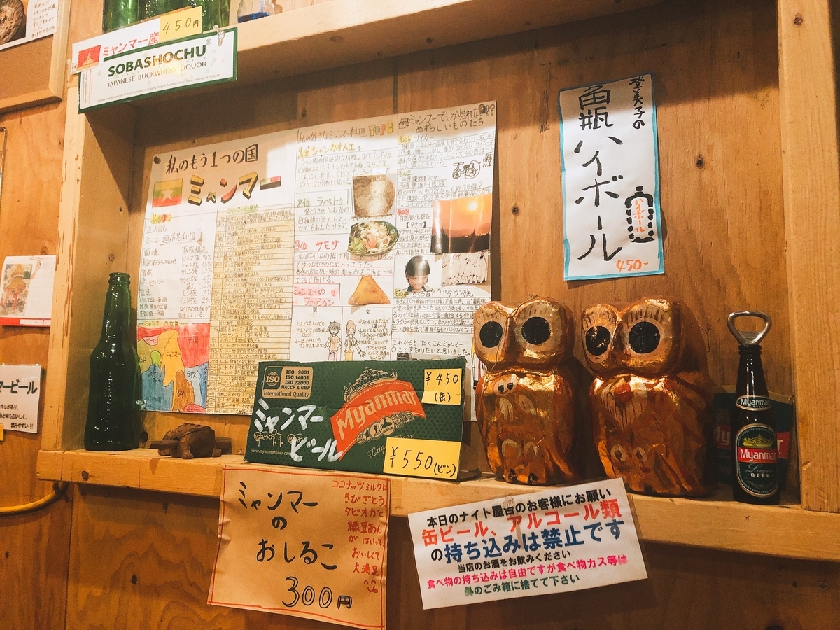 f:id:sachi-tokunaga:20190826170754j:plain
