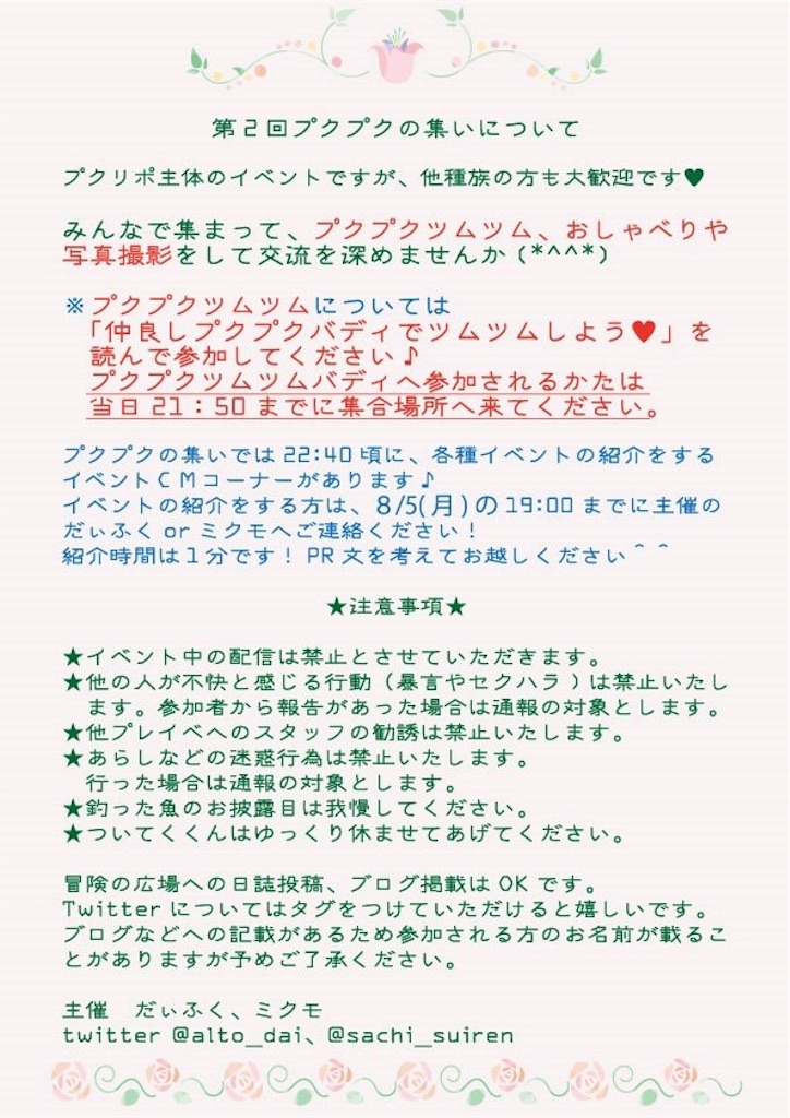 f:id:sachi_suiren:20190730162435j:image