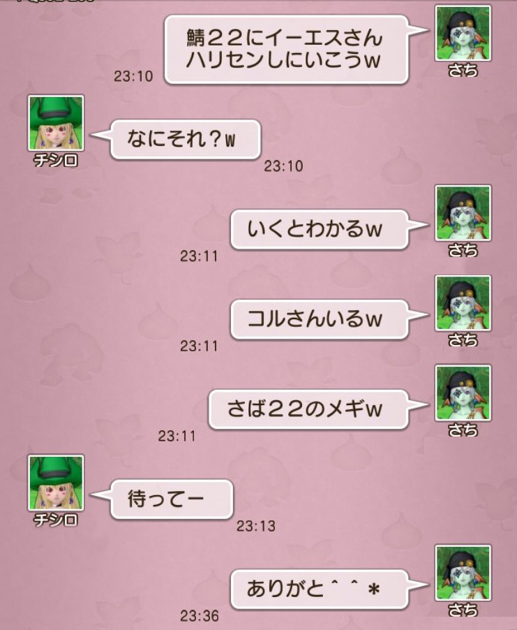 f:id:sachi_suiren:20200718220744j:plain