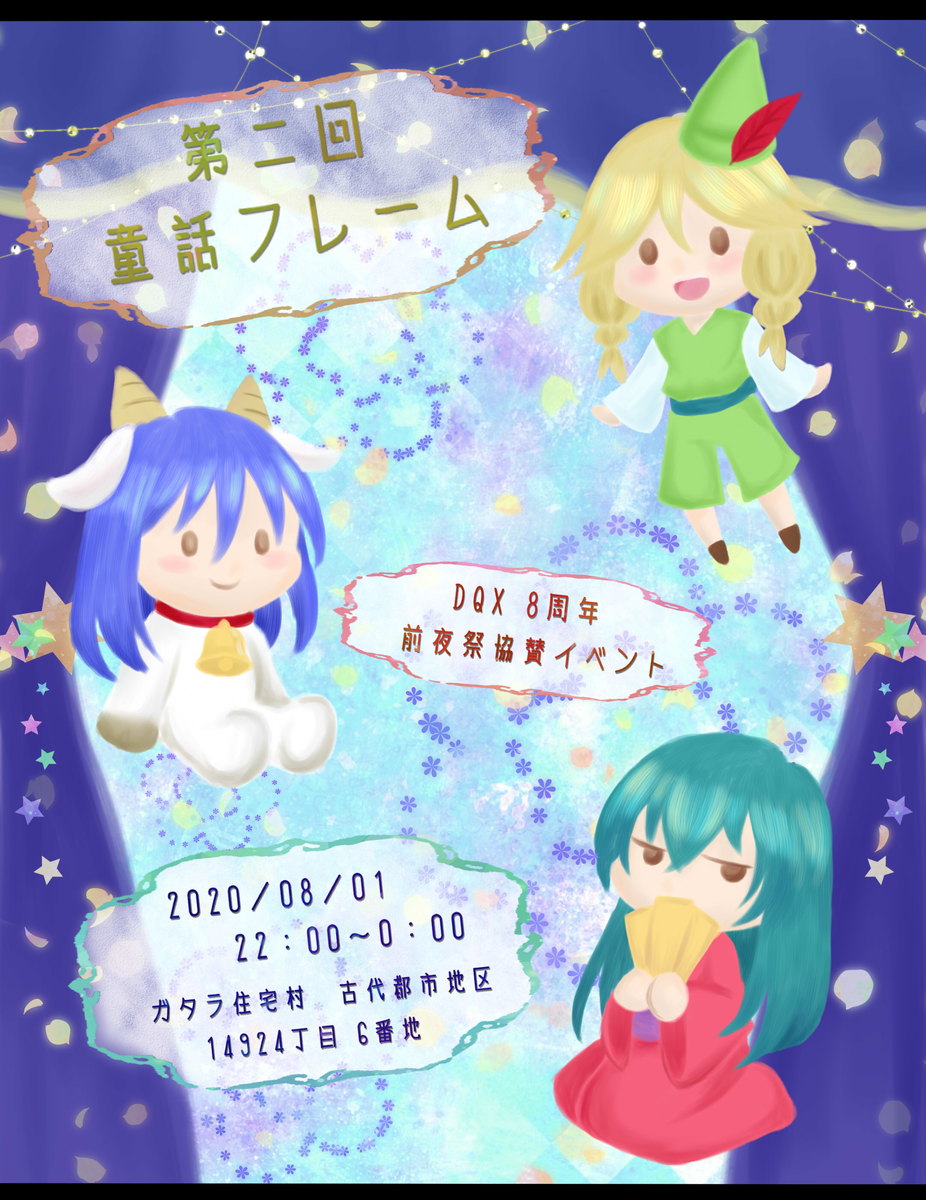 f:id:sachi_suiren:20200801193329j:plain f:id:sachi_suiren:20200801193329j:plain
